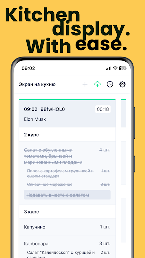 Android application Esupl KDS screenshort