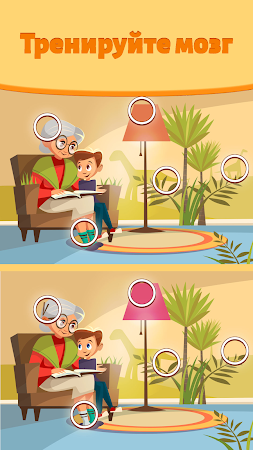 Game screenshot Отличия онлайн: найди отличия! hack