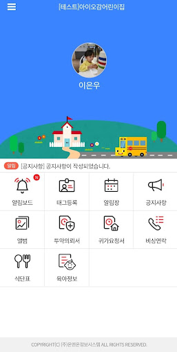 보육맘 Screen 2