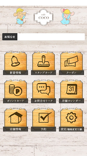 cafe COCO(カフェ ココ) Screen 2
