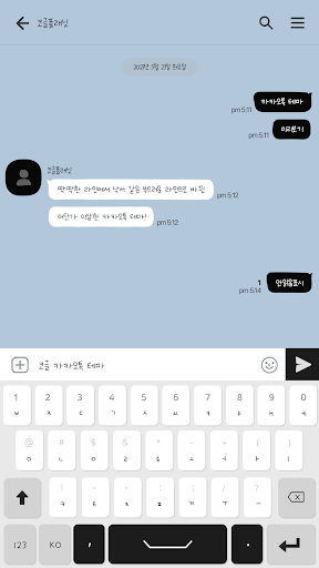 [카톡테마] 어딘가 이상한 카톡_검정 Screen 3