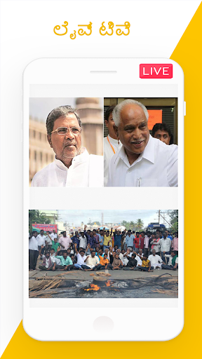 Android application Kannada News - Kannada Live TV screenshort