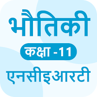 PHYSICS 11th NCERT BOOK & SOLUTION HINDI