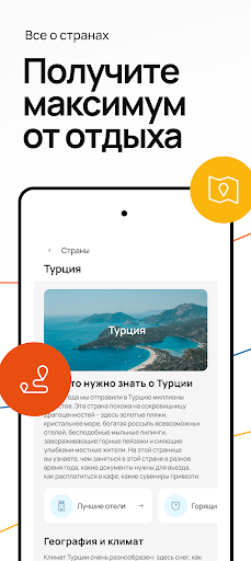 Coral Travel - Touroperator screenshot 9