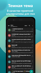 Aqua Mail Pro Ключ Screenshot