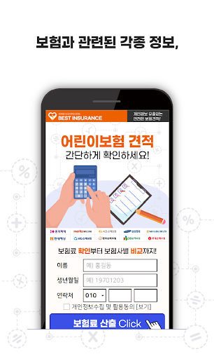 어린이 입원비보험 보장내용 우체국 현대해상 어린이보험 Screen 2