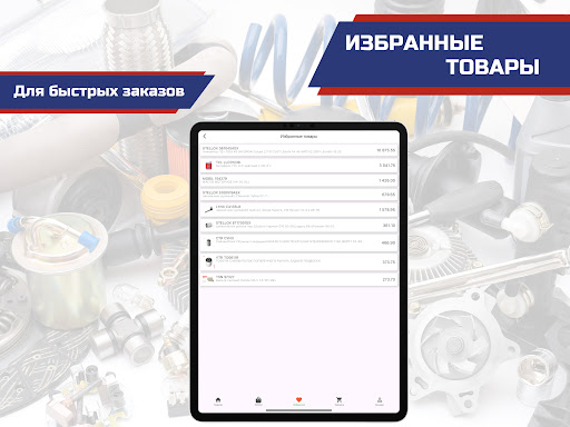 Макс-Плюс Автозапчасти