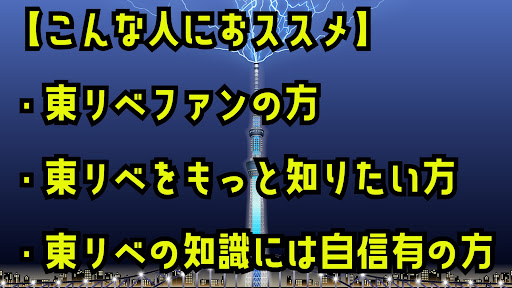 クイズ for 東京リベンジャーズ マガジン連載東リべアプリ