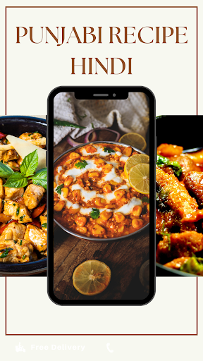 Android application Punjabi recipe book in hindi screenshort