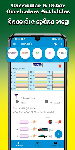 eSanjog Odisha Shiksha Sanjog