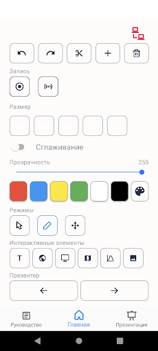 iDesk Studio Screen 3