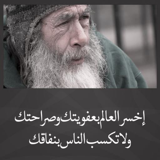 حكم غيرت حياتى Screenshot 1 - AppWisp.com