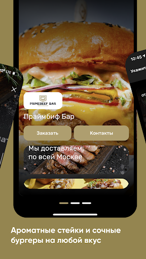 ПРАЙМБИФ Screen 2