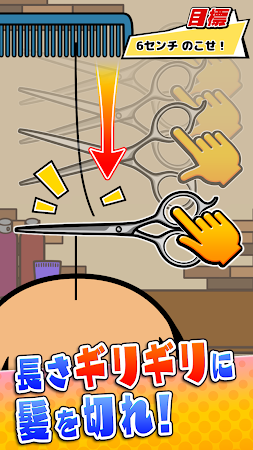 Game screenshot ビビッター hack