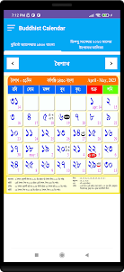 BD Buddhist Calendar 2023