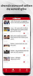 Loksatta Marathi News + Epaper