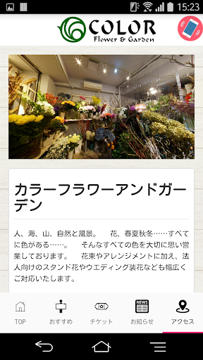COLORflowers Screen 3