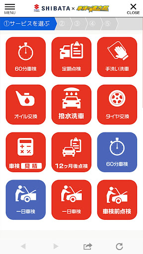 芝田自動車公式アプリ Screen 3