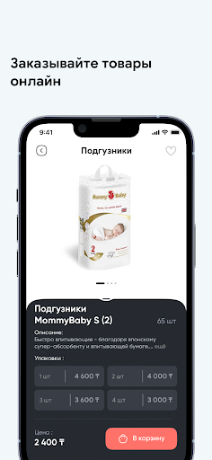 Beezone - интернет магазин Screen 3
