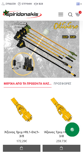 Android application Spiridonakis screenshort