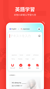 U Dictionary 翻訳機 - Google Play のアプリ