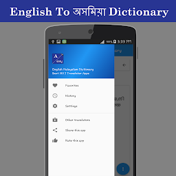 English To Assamese Dictionary