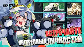 Game screenshot Dislyte apk download