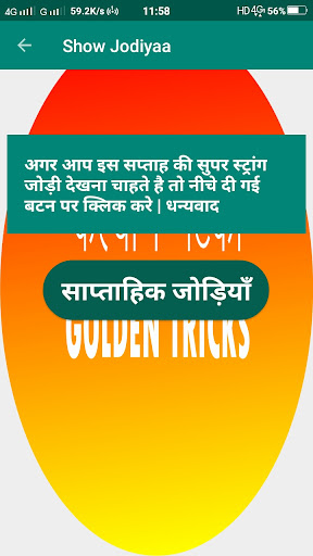 Kalyan Satta Golden Tricks 2.0 screenshots 4
