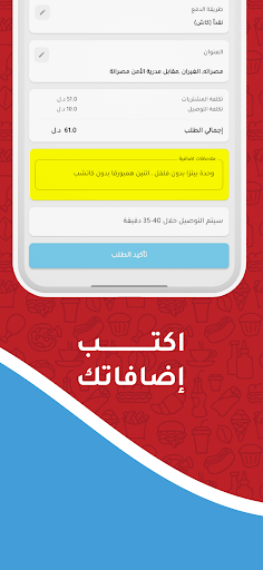 بايلوت Screen 2