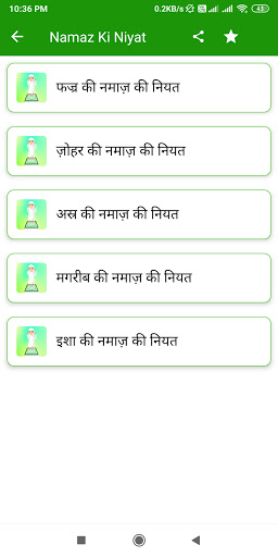 Namaz ki Niyat | Namaz Tarika Screenshot 3 - AppWisp.com