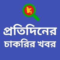 Job circular app bd চাকরির খবর