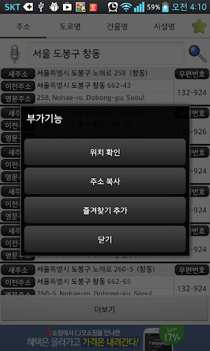 도로명 주소 찾기