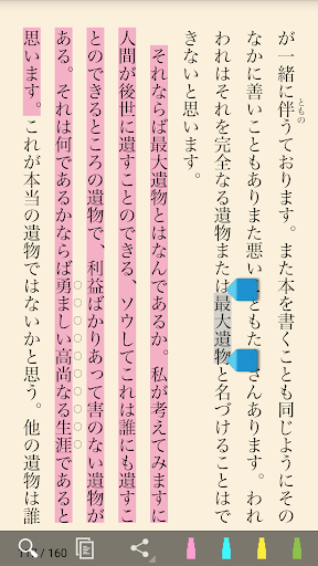 読書尚友 Lite (青空文庫ビューア) screenshot 5