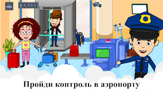 Game screenshot Аэропорт Тизи: Самолеты игры hack