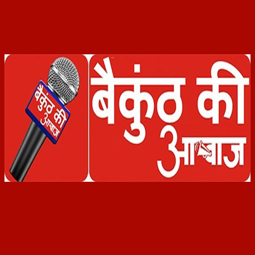 Baikunth Ki Awaj logo