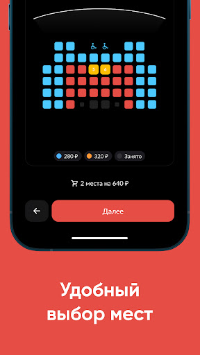Global Cinema - Билеты в кино Screen 2