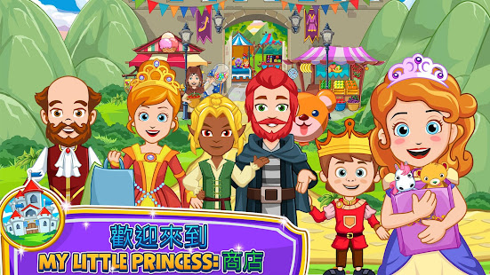 My Little Princess : 商店 Free(圖1)-速報App