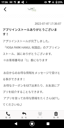 YOSA PARK HANUL 祝園店【公式アプリ】 Screen 2