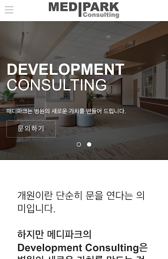 메디파크 Screen 2