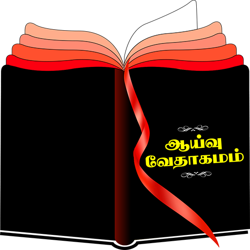 Tamil Study Bible 1.1.6 Icon