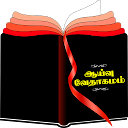 Tamil Study Bible APK