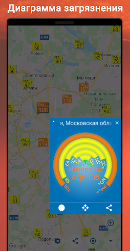 Качество воздуха: eAirQuality screenshot 1