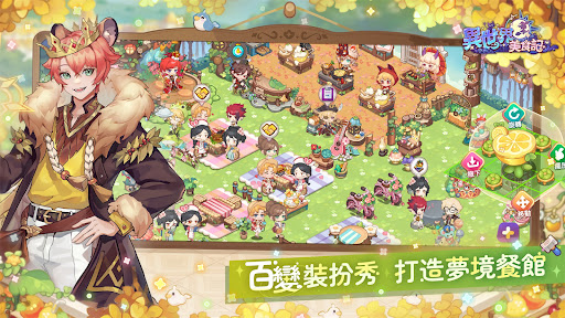 Android application 異世界美食記 screenshort