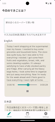 dAIary | AIの力で手軽に英語日記が書ける! Screen 2