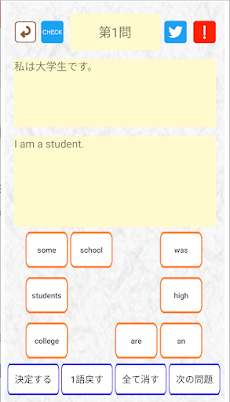 瞬間英作文アプリ 中学生や高校生の英語学習 受験勉強に使える Androidアプリ Applion