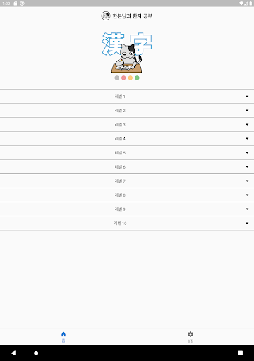 한본냥과 한자공부