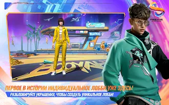 Game screenshot Free Fire: 8-я Годовщина apk download