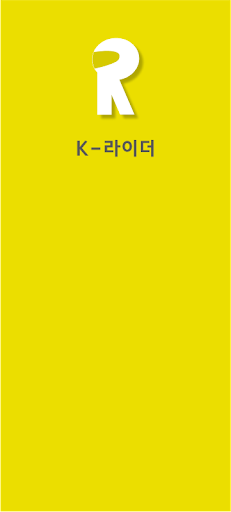 K-라이더스 기사앱 Screen 2