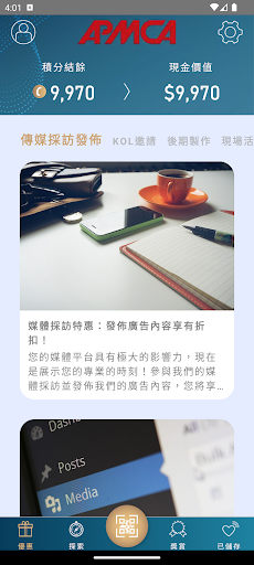 Android application 亞太媒體文化協會 screenshort