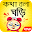 Bangla Real Talking Clock Download on Windows